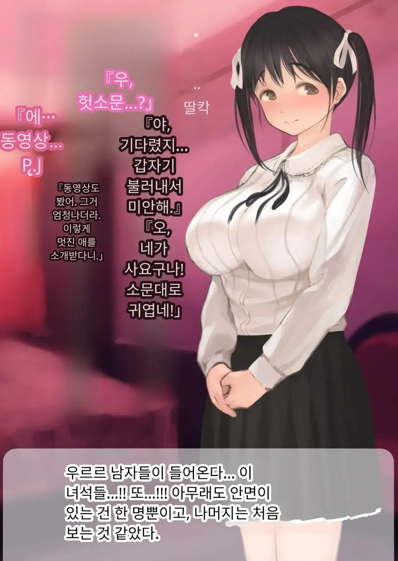NTR 당한 여친에게서 온 진성 도M 비디오 레터